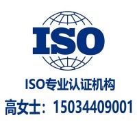 天津ISO27001认证政策补贴汇总认证好处周期