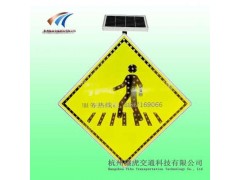 注意行人三角标志牌 太阳能交通标志生产厂家图2