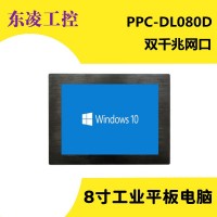 厂家直销双网口8寸工业平板电脑嵌入式防震触摸屏