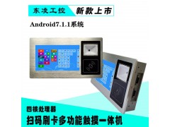 二维码扫码识别安卓7寸工业一体机NFC刷卡触摸屏电脑图1
