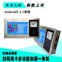 二维码扫码识别安卓7寸工业一体机NFC刷卡触摸屏电脑