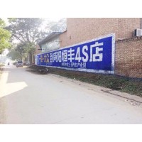 广西墙体立体广告 广西墙体立体广告 广西墙体广告内容