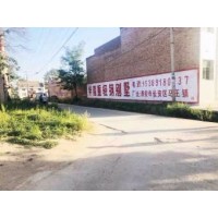 济源墙体广告公司 漯河墙体户外广告 周口墙体汽车广告