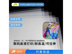 银色五面手机壳热转印菲林膜实力商家图1