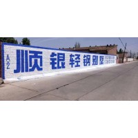 鄂州墙体广告公司 恩施挂喷绘布广告 麻城刷墙面广告