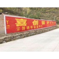 陕西环保刷墙广告 渭南刷墙广告发展 铜川学校墙体广告