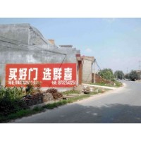仙桃刷墙体广告 仙桃贴喷绘膜墙体广告 仙桃农村刷墙面广告