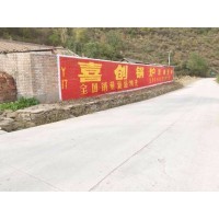 陕西招工墙体广告 渭南饲料刷墙广告 墙体标语价格