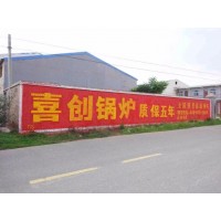 河北秦皇岛墙体标语施工方法 石家庄涂料墙体广告