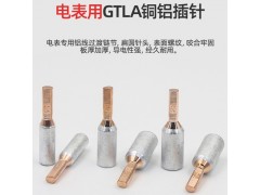GTLA-10铜铝接线柱送护套 铜铝插针电表箱专用图1