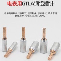 GTLA-10铜铝接线柱送护套 铜铝插针电表箱专用