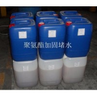 桶装250公斤马丽散化学材料厂家直供