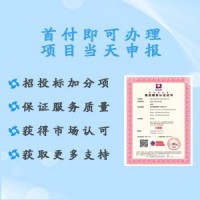 重庆五星售后服务认证机构 五星售后服务认证服务流程及费用