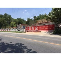 周口食品墙体广告 濮阳农村刷墙广告 辐射大众