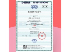 天津五星售后服务认证ISO认证办理条件图1