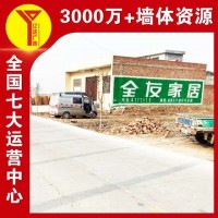 潜江墙体喷绘广告 天门农村墙上涂广告 十堰户外喷绘广告墙