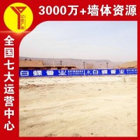宁德墙体刷广告承接学校招生农村户外广告有特色有新意
