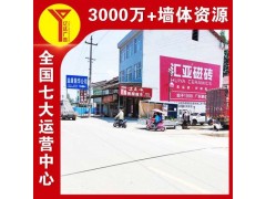 宁波乡镇刷墙广告供应冰箱墙贴广告成本低廉图2