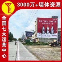 绍兴农村墙体广告承接化妆品墙体广告喷绘色彩艳丽
