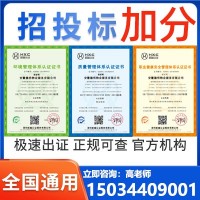 浙江认证公司ISO三体系认证iso9001