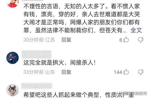 多个账号因网暴被撞小学生母亲被封——对丧子之痛的受害者我们为啥不能温柔以待？