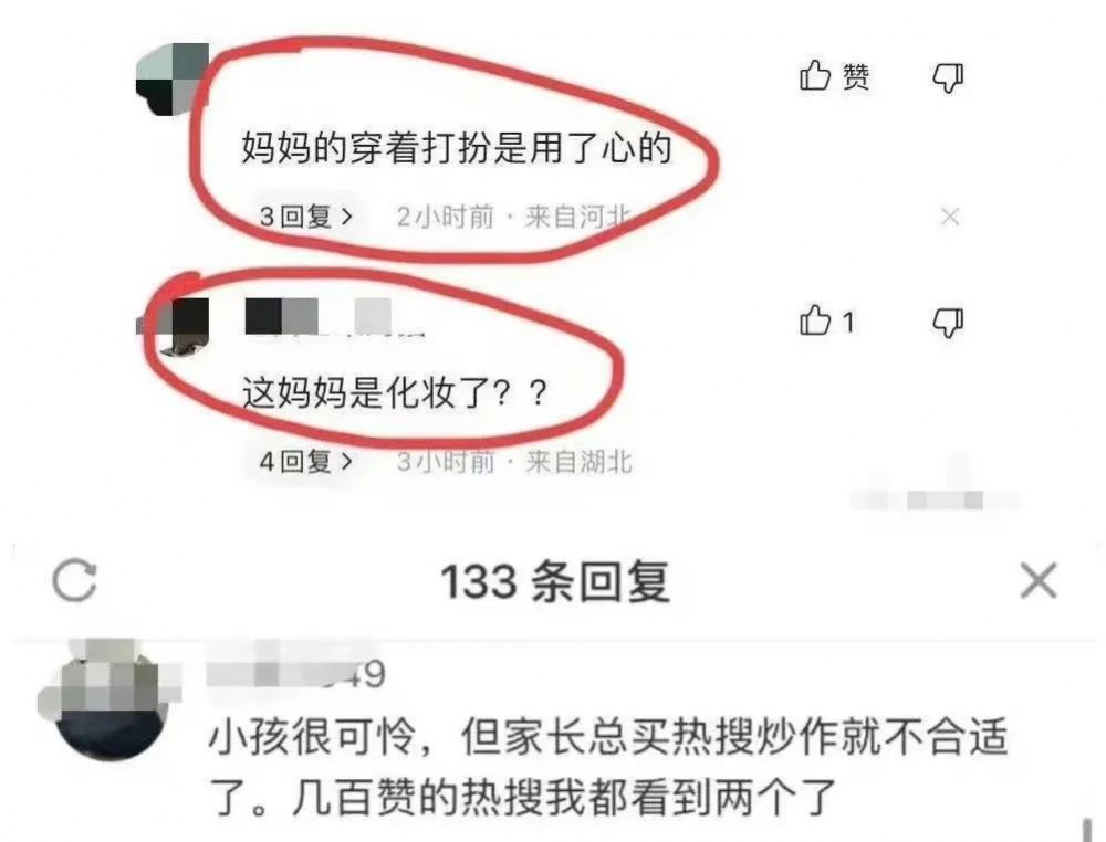 男孩校内被撞离世，母亲疑遭网暴跳楼身亡！网络暴力造就了多少血案？