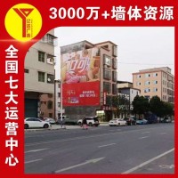 甘南墙体广告 制作墙体刷墙广告 让市场下沉 让市场下沉