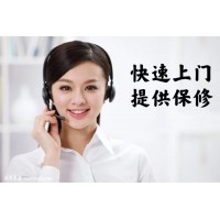 达州长虹空调24小时售后电话（全国售后服务热线号码）