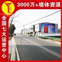 上海墙体广告 交通运输安全标语 成本低亲民 辐射城镇