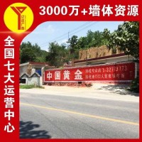 海东墙体广告 墙体广告喷字 点位让任你挑 投放灵活