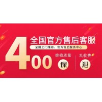 达州开利空调全国售后服务热线号码2023更新(今日/动态)