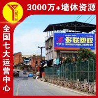 郑州墙体广告 喷绘广告墙 成本低亲民 覆盖农村