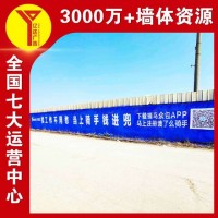 鄂州供应墙体广告 墙体广告喷绘 后期有维护 巡查维护好