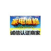 达州天加空调售后服务维修中心【全国400售后电话】