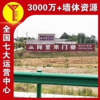 果洛乡镇墙体广告 道路交通安全标语 美丽乡村墙绘 直观耀眼