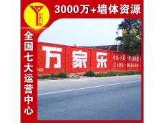 宁夏墙体刷广告 道路交通安全标语 彩绘墙面 朗朗上口图2