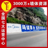 银川农村刷墙广告 外墙宣传标语 3D立体墙绘 循环传播