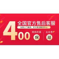 达州春兰空调(售后服务)24小时全区统一服务热线号码