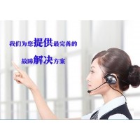 达州美的空调(售后服务)24小时全区统一服务热线号码