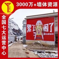 万宁农村墙体广告承接墙体广告喷绘布 开发下沉市场