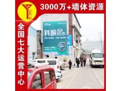 屯昌县农村户外广告承接墙面喷绘广告 农村宣传好路径图1