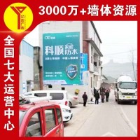 屯昌县农村户外广告承接墙面喷绘广告 农村宣传好路径