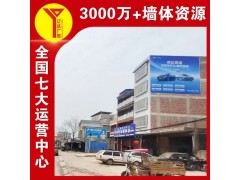 屯昌县农村户外广告承接墙面喷绘广告 农村宣传好路径图2
