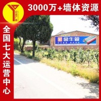 临高县乡镇刷墙广告制作喷绘布广告 农村宣传好路径