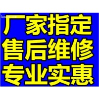 达州东宝空调各市区售后服务点热线号码2023(今日/热点)