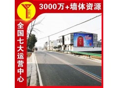 克拉玛依供应户外刷墙广告 乡村墙绘标语 成本低廉 落地传达图1