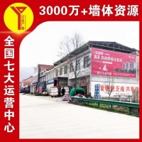 伊犁供应农村刷墙广告 高速公路交通安全标语 受众率高 通俗易懂