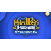九江三星空调各市区售后服务点热线号码2023(今日/热点)