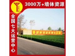 迪庆供应墙体喷绘广告 校园彩绘 学校农村户外广告图1