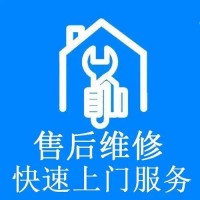 九江华帝燃气灶(售后服务)24小时全区统一服务热线号码